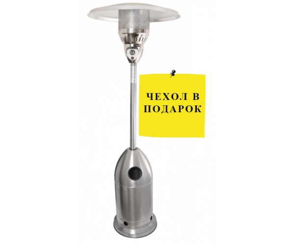 Уличный газовый обогреватель Ställeh Kotte Steel